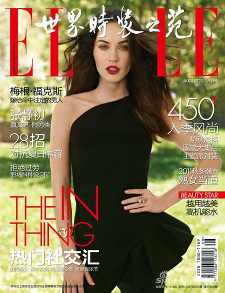 Megan Fox elle Megan Fox elle
