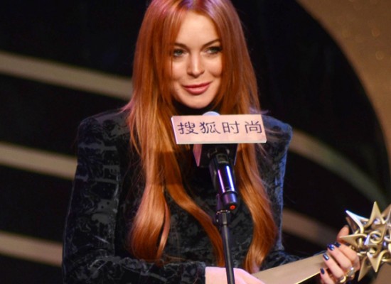 Lindsay Lohan sohu fashion